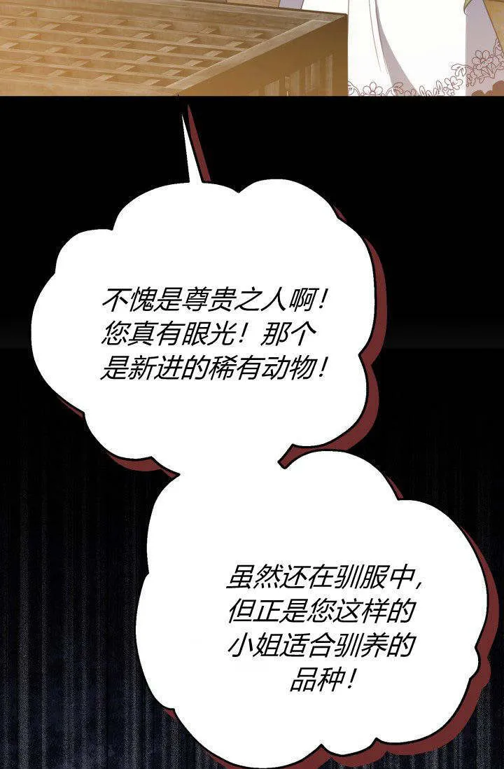 第20话 第61页