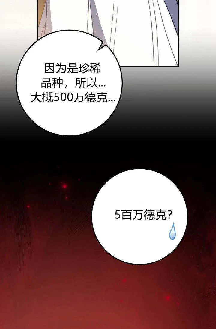 第20话 第66页