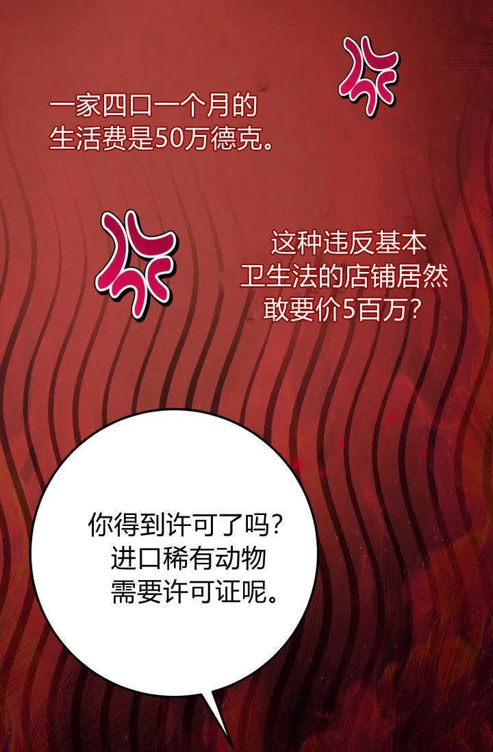 第20话 第67页