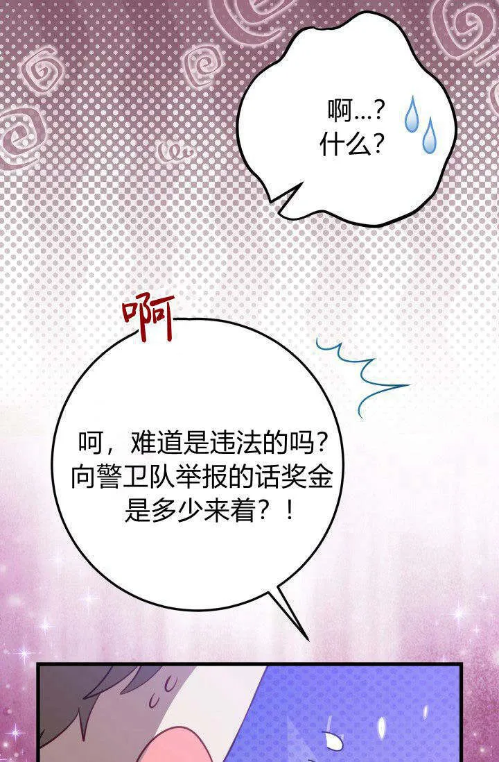 第20话 第69页