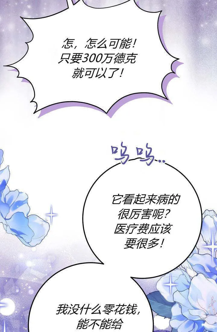 第20话 第71页