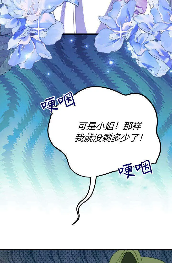 第20话 第73页