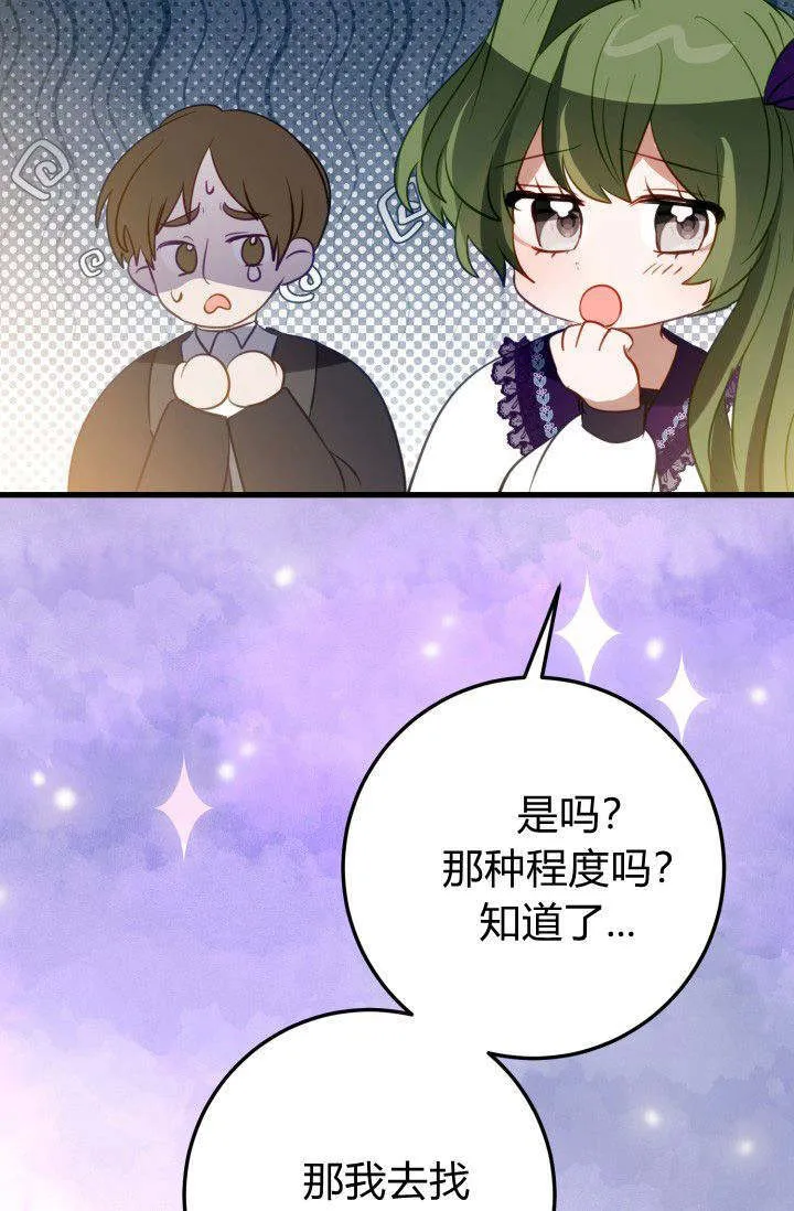 第20话 第74页