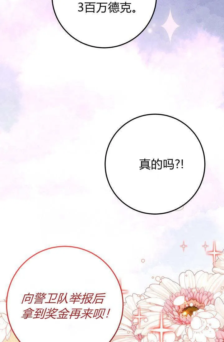 第20话 第75页