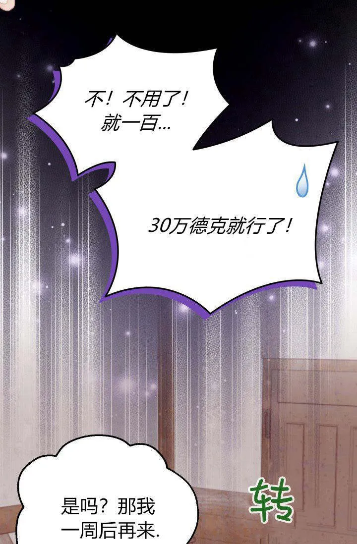 第20话 第77页