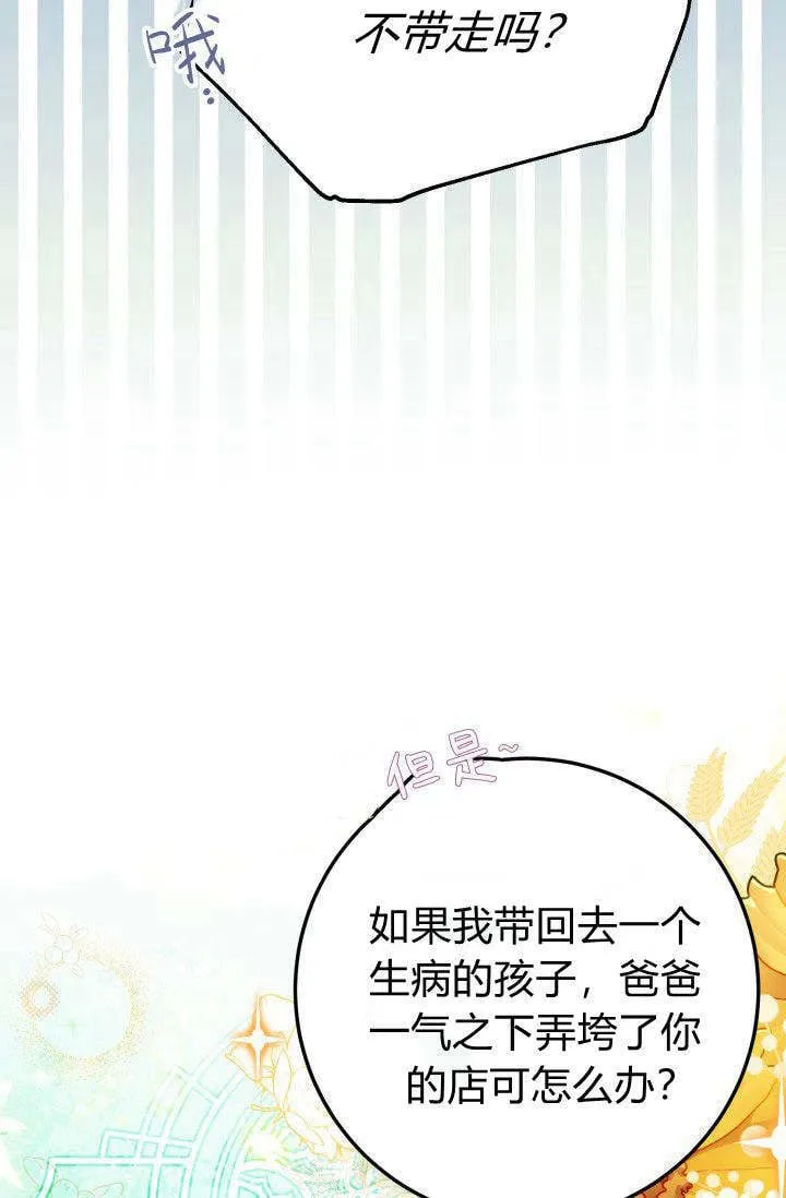 第20话 第79页