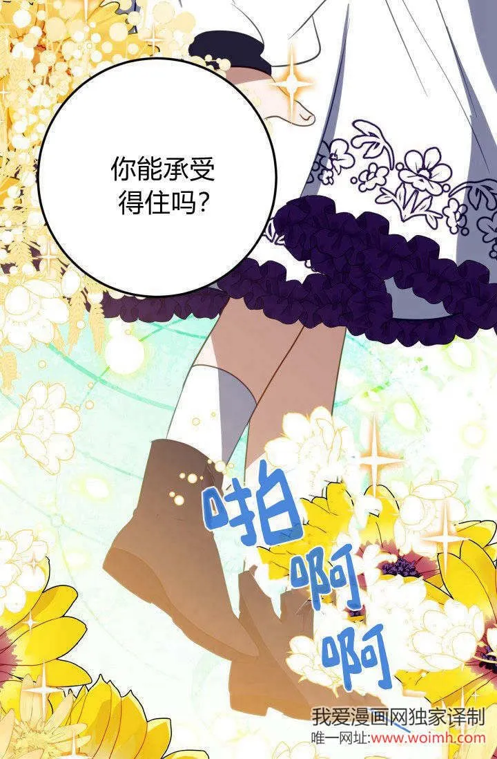 第20话 第81页