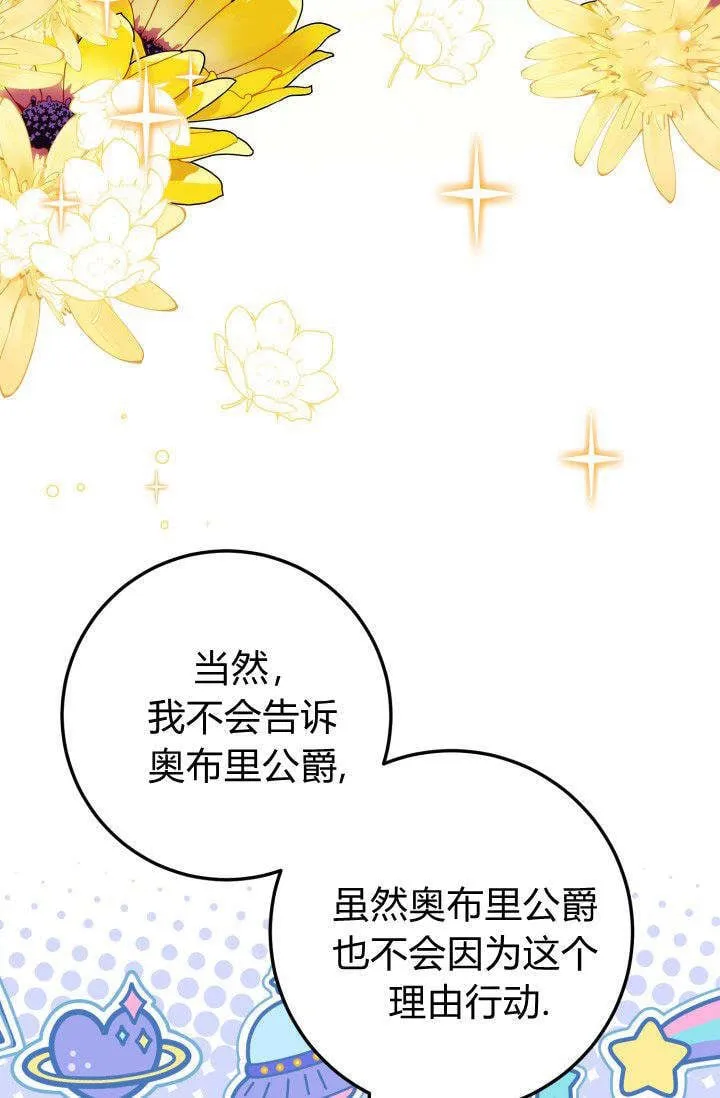 第20话 第82页