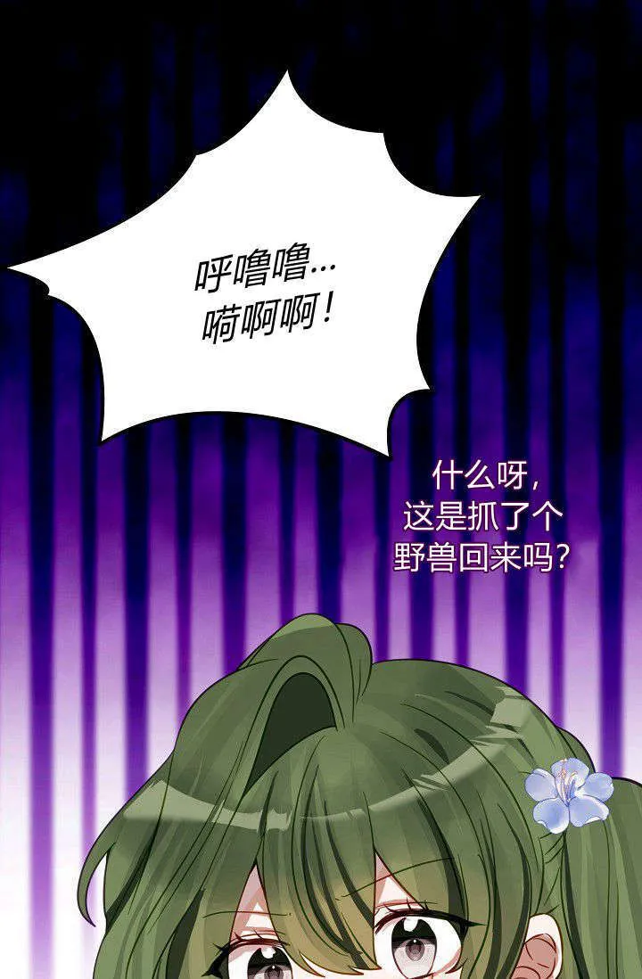 第23话 第1页
