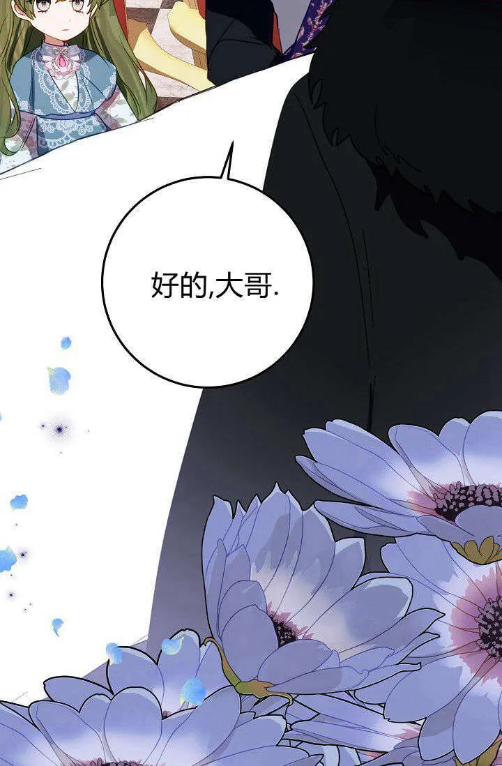 第23话 第5页