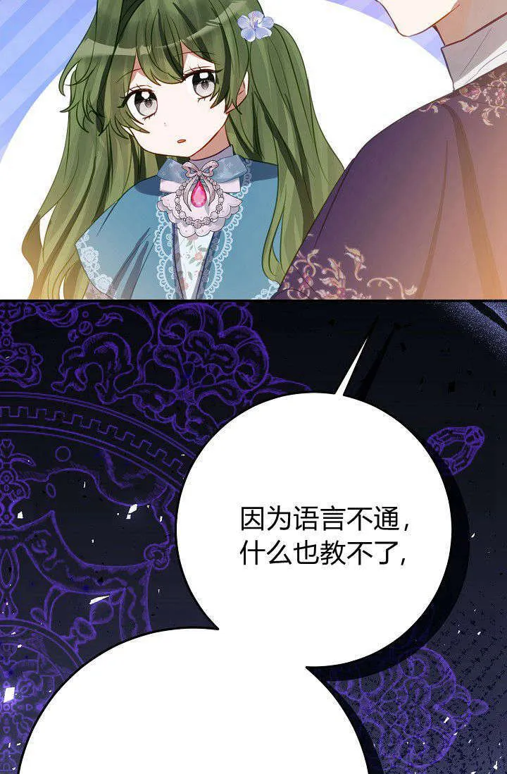 第23话 第8页