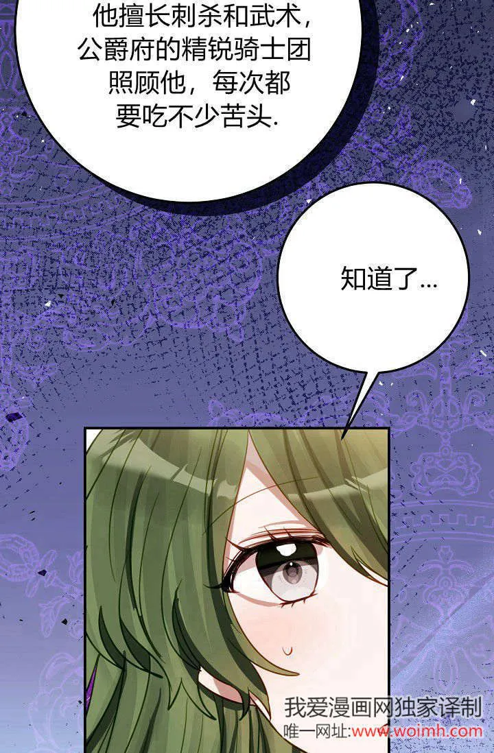 第23话 第9页