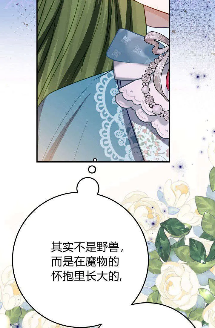 第23话 第10页
