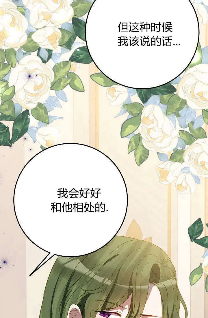 第23话 第11页