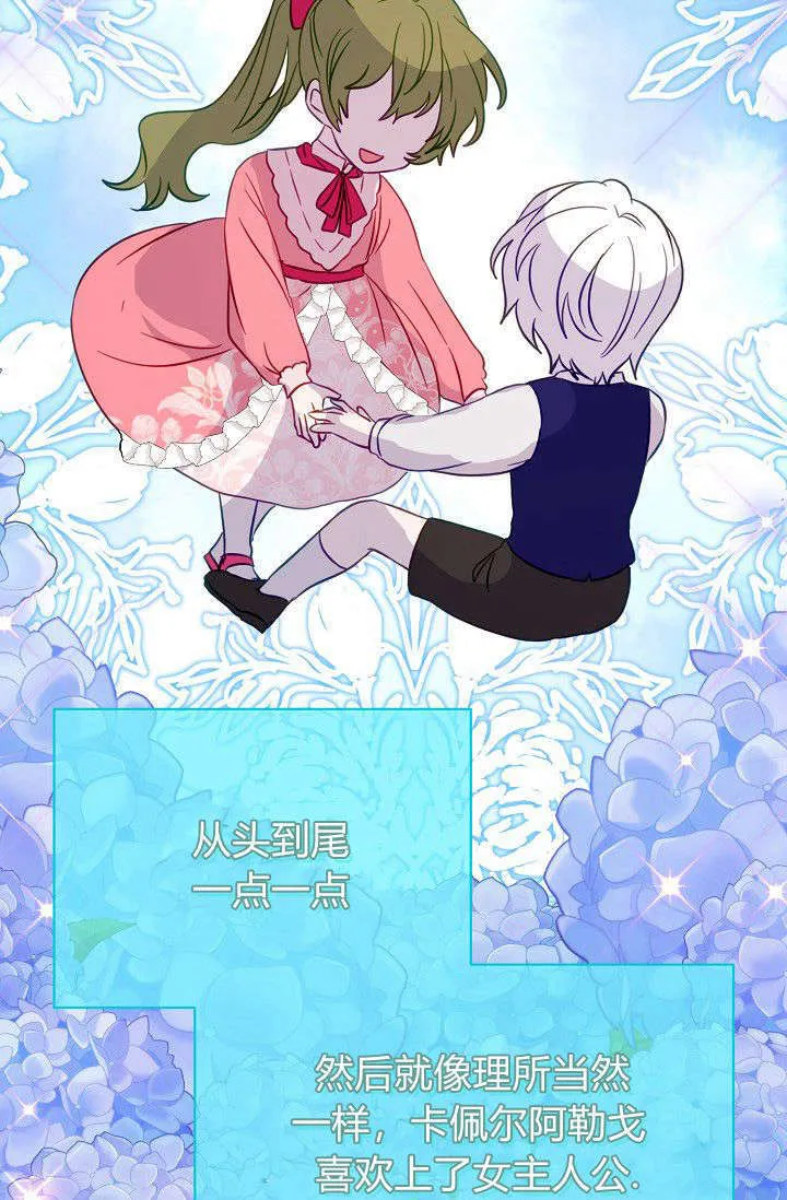 第23话 第15页