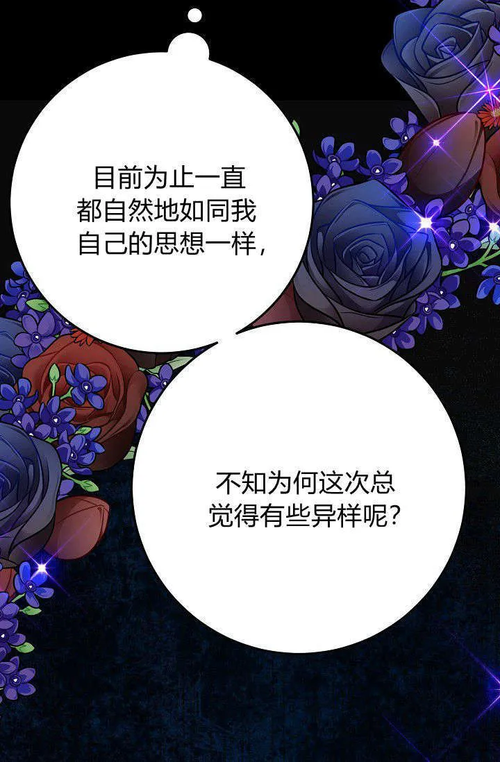 第23话 第18页