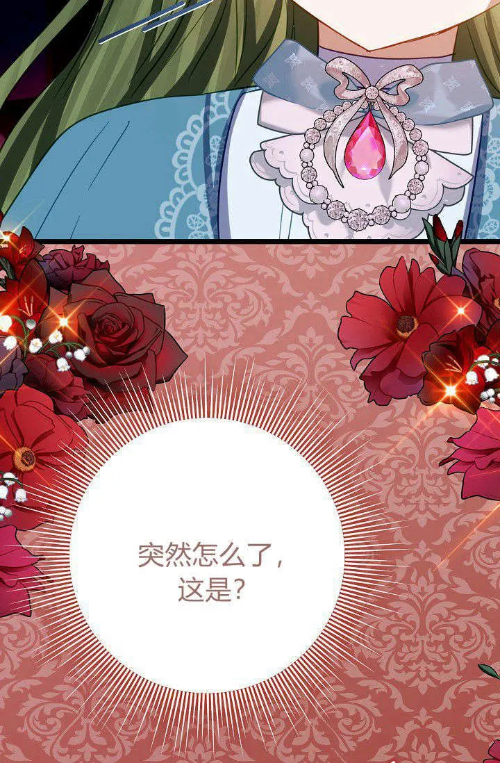第23话 第20页