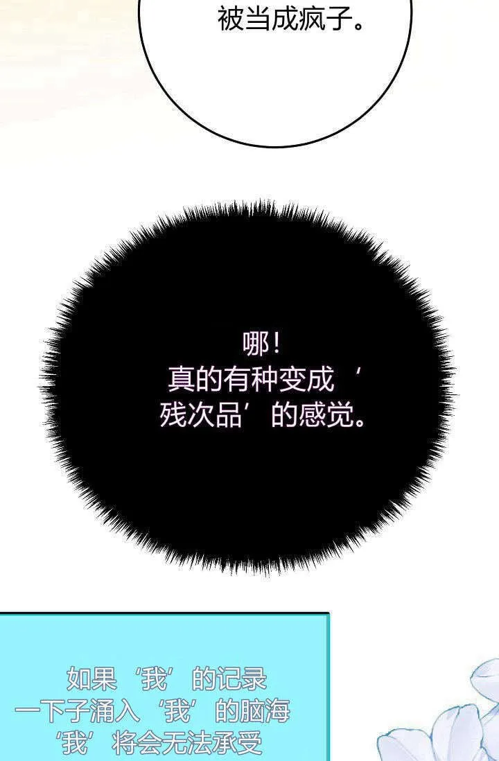 第23话 第27页