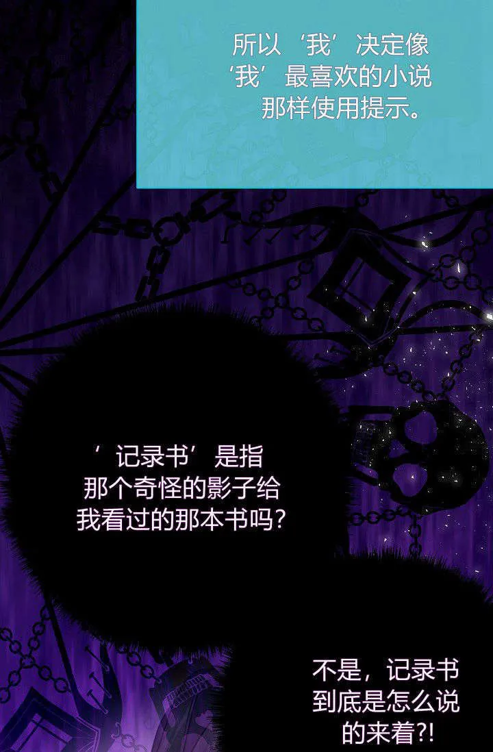 第23话 第29页