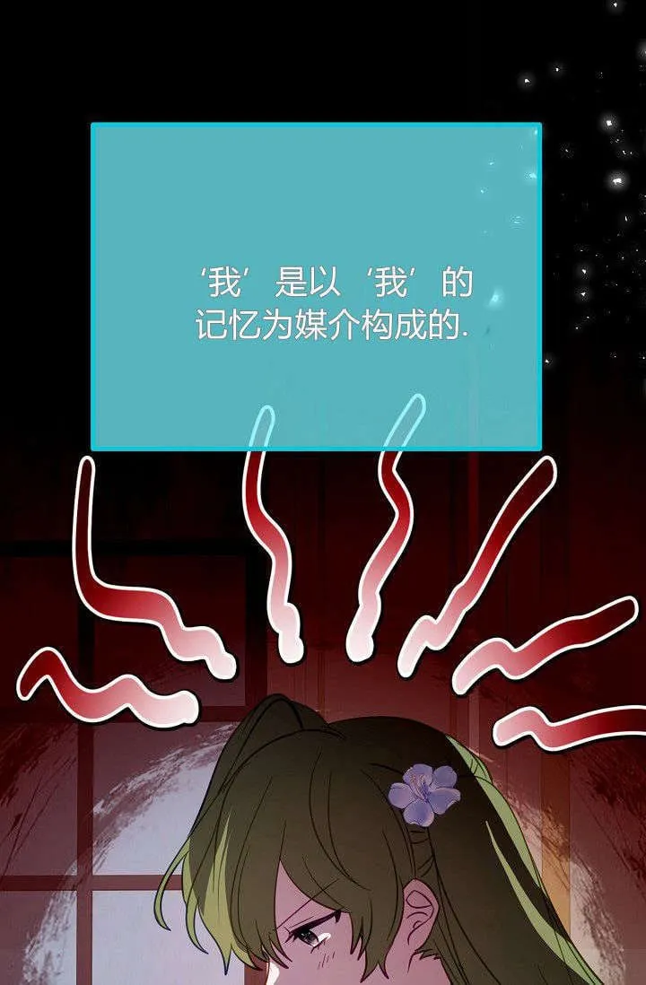 第23话 第31页