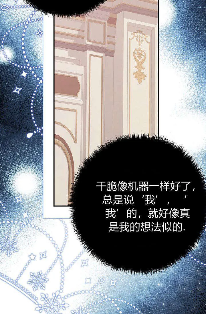 第23话 第34页