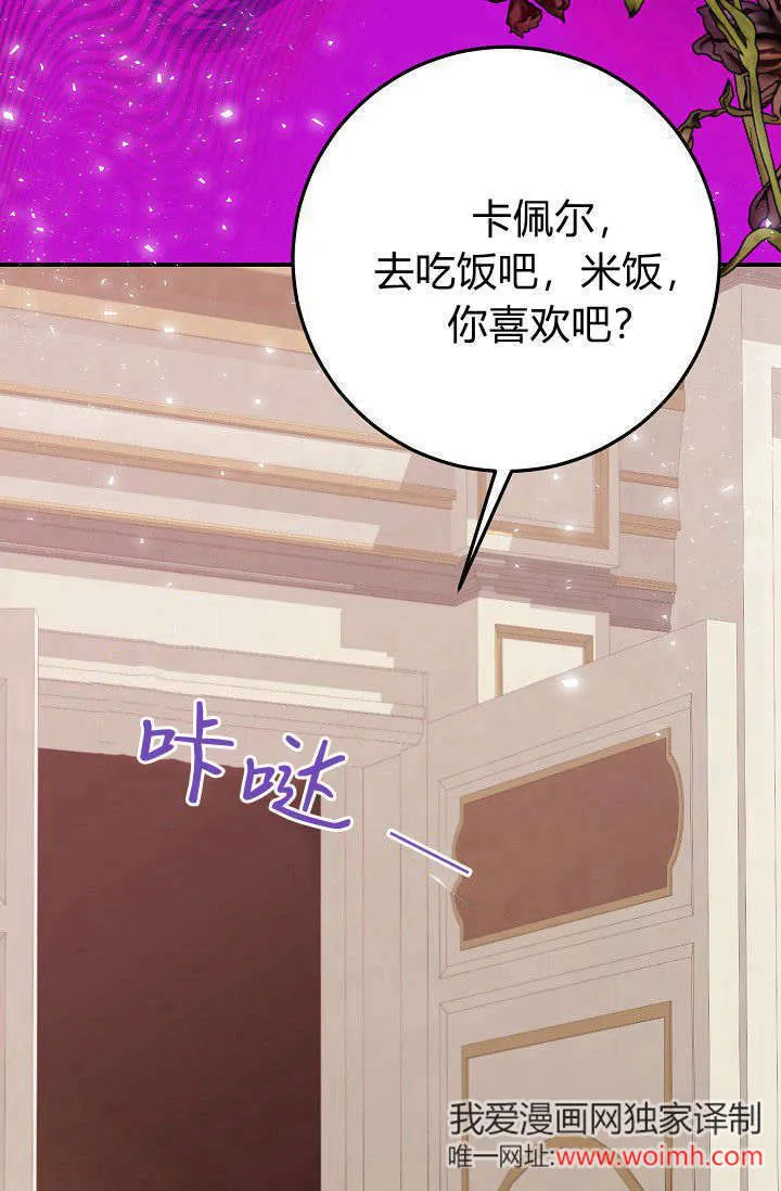 第23话 第38页