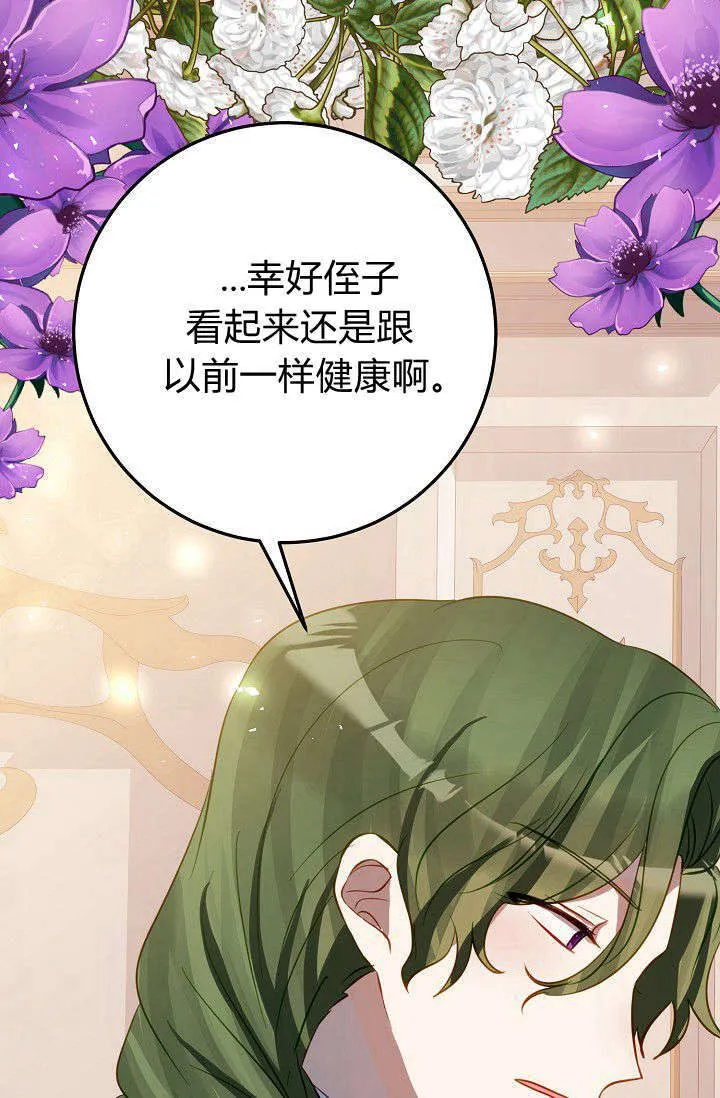 第23话 第43页