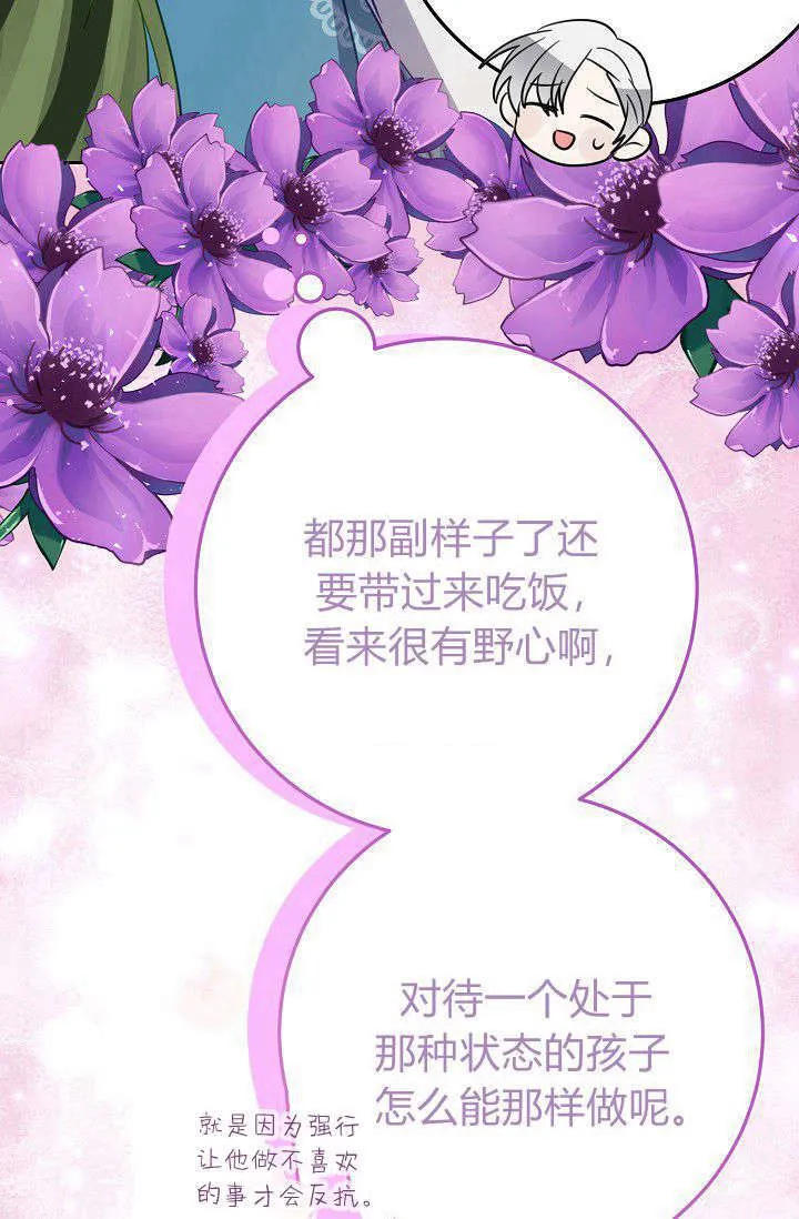 第23话 第45页