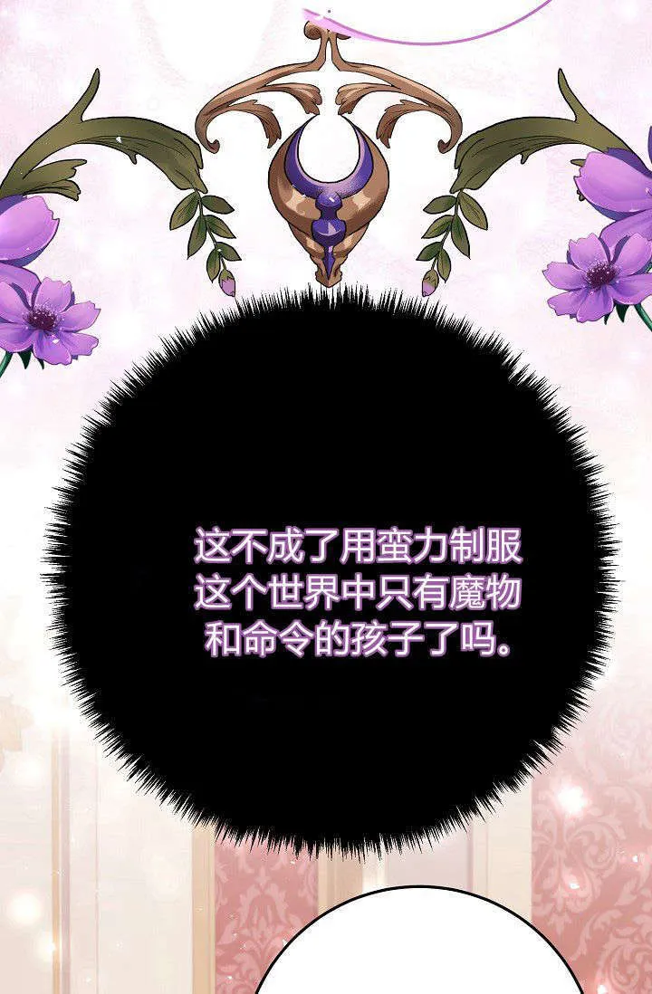 第23话 第46页