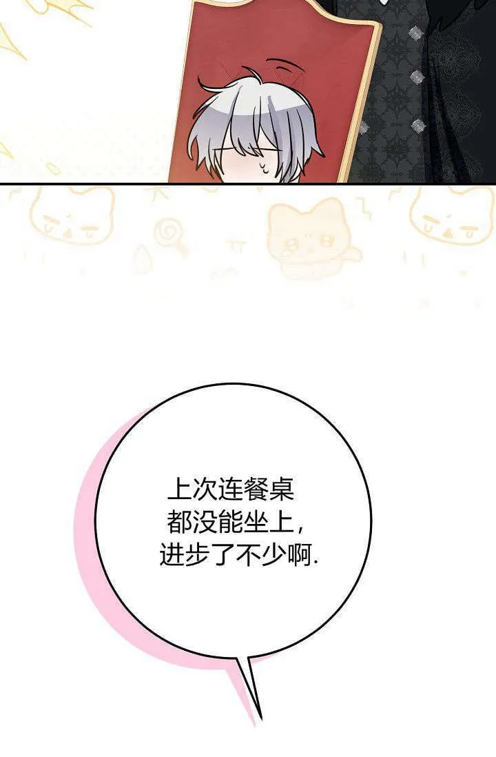 第23话 第53页