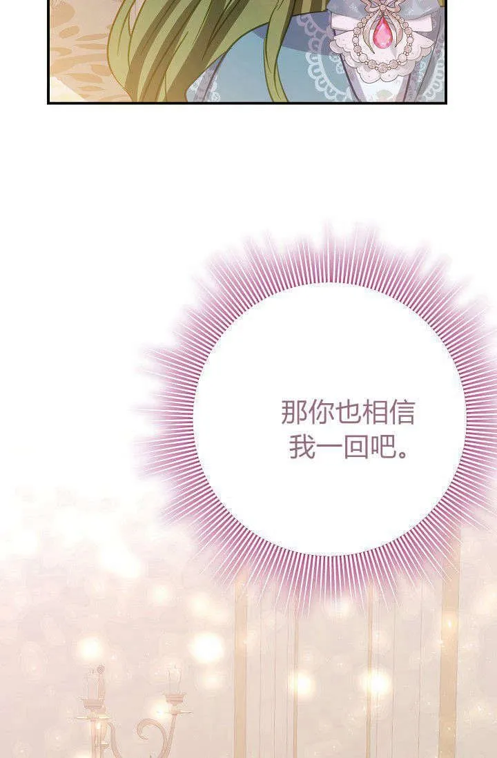 第23话 第68页