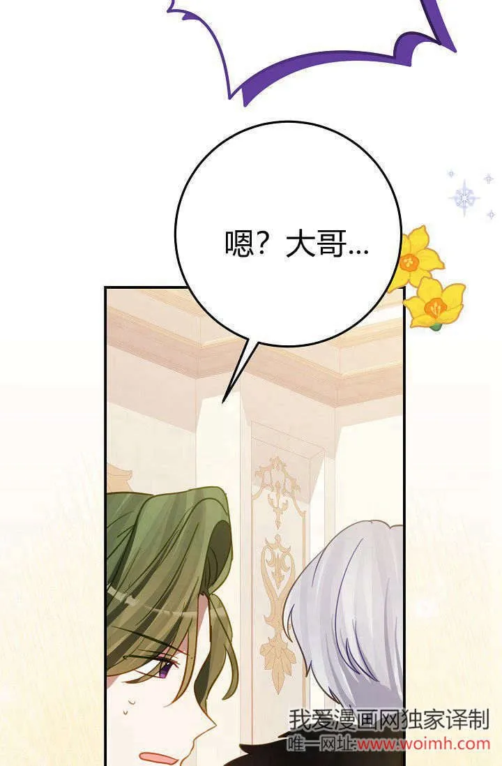 第23话 第81页