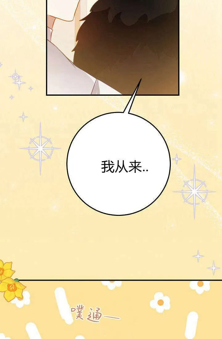 第23话 第82页