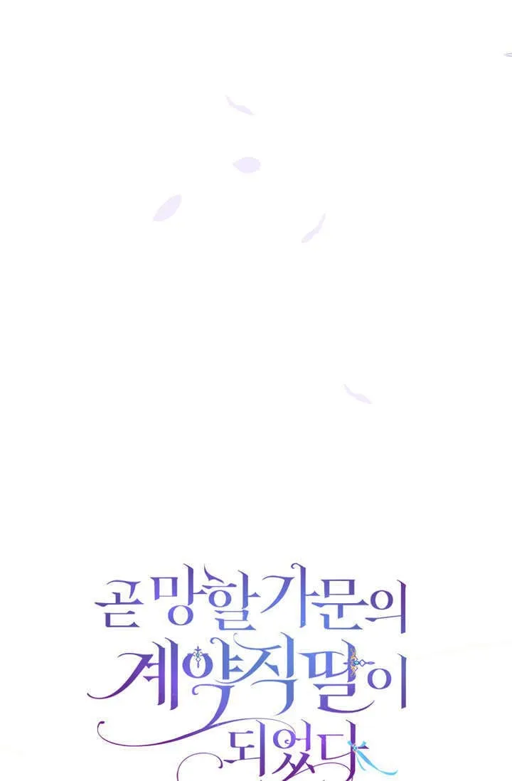 第23话 第88页