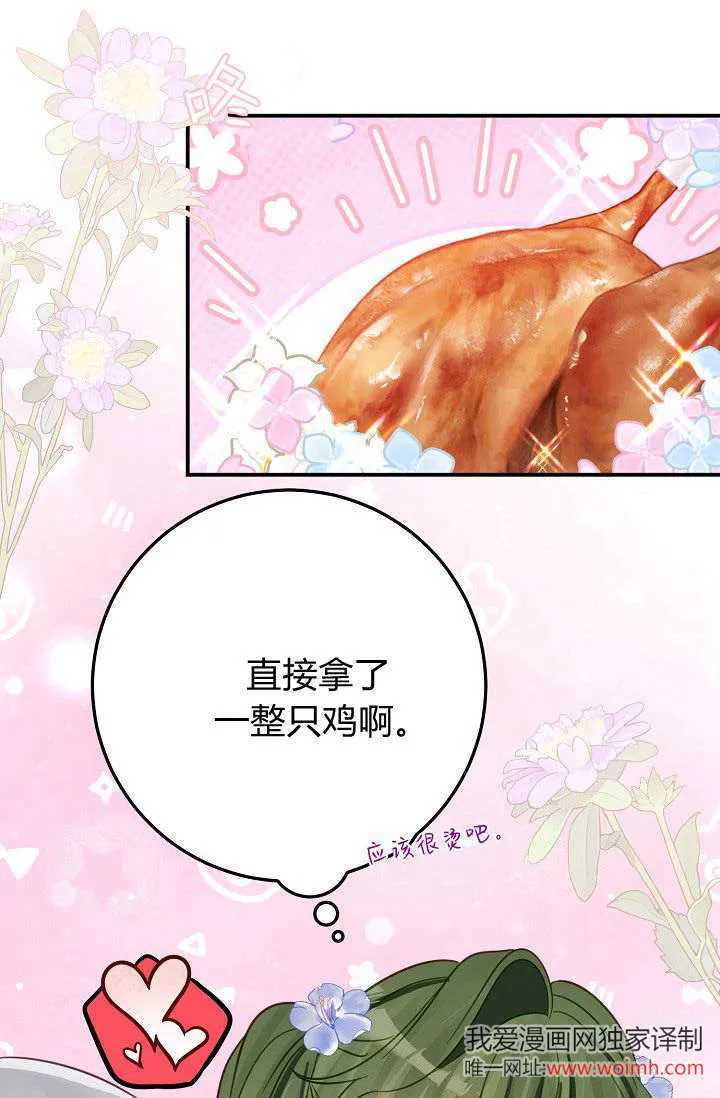 第23话 第90页