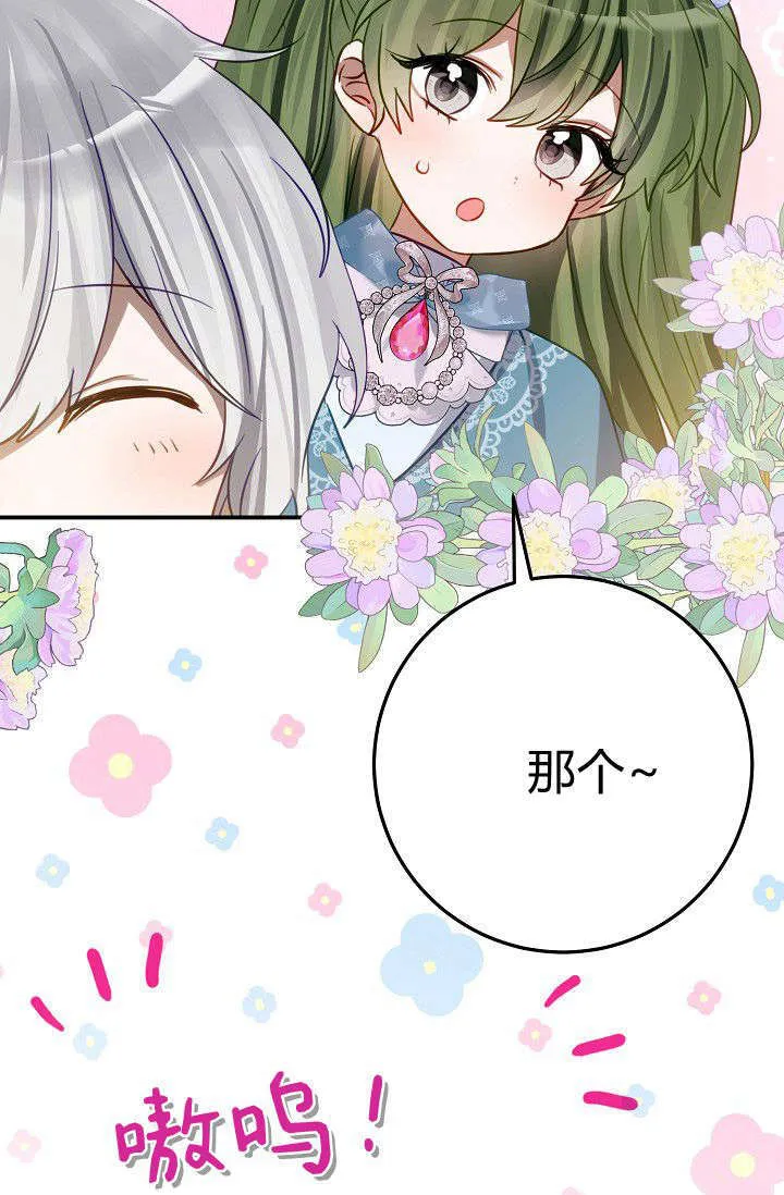 第23话 第91页