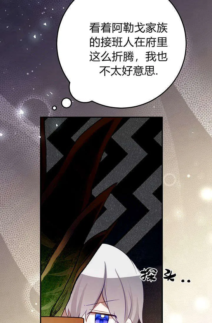 第24话 第46页