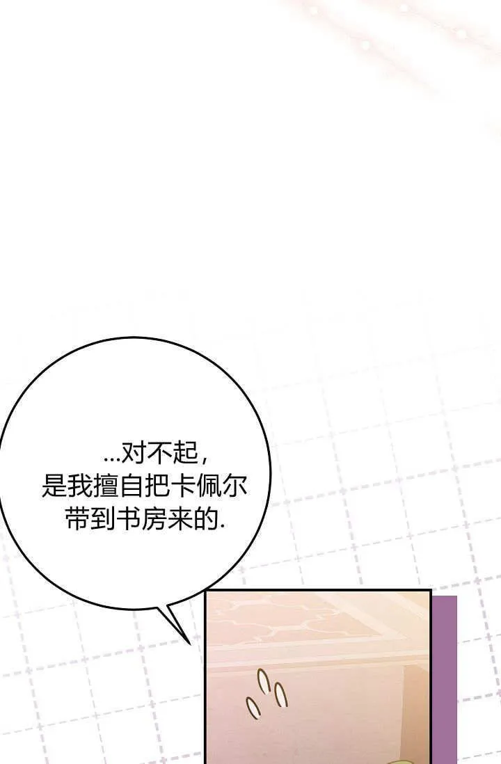 第25话 第40页