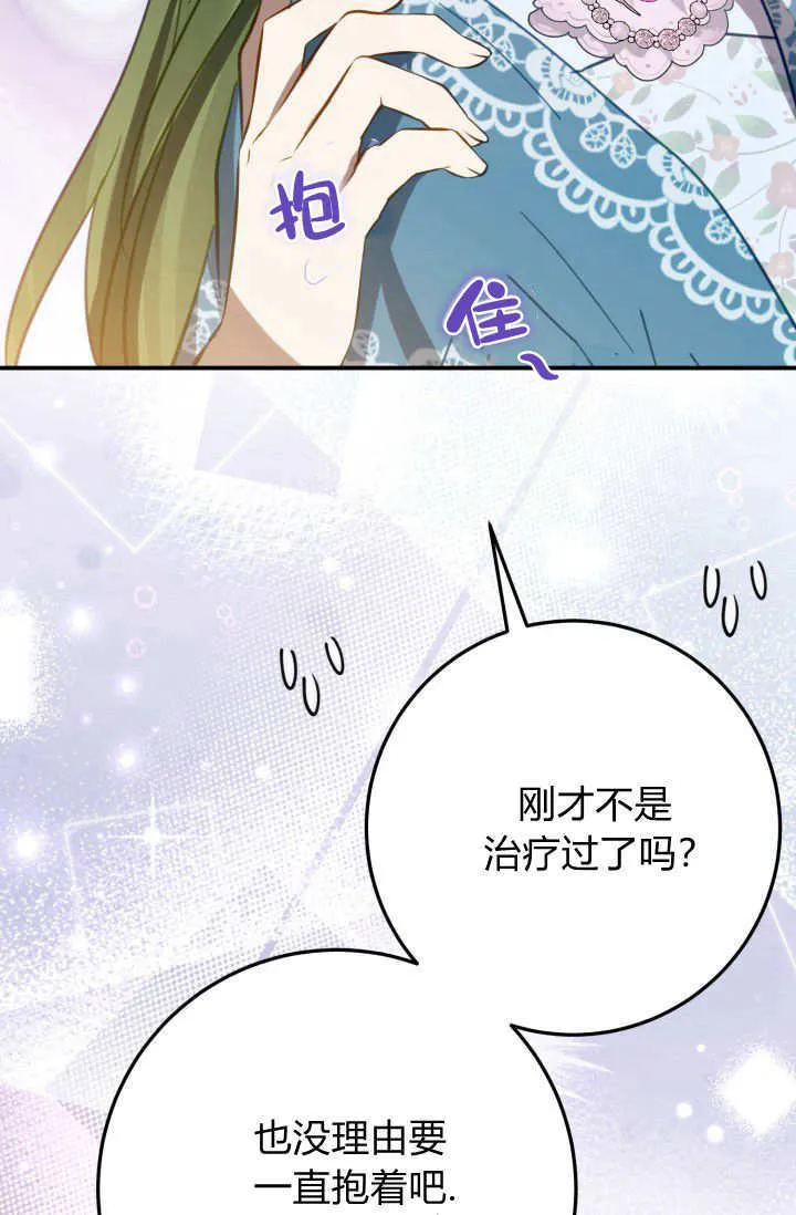 第26话 第3页