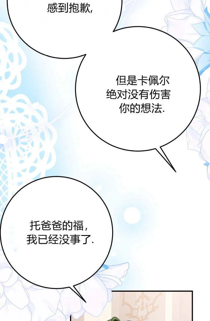 第27话 第22页