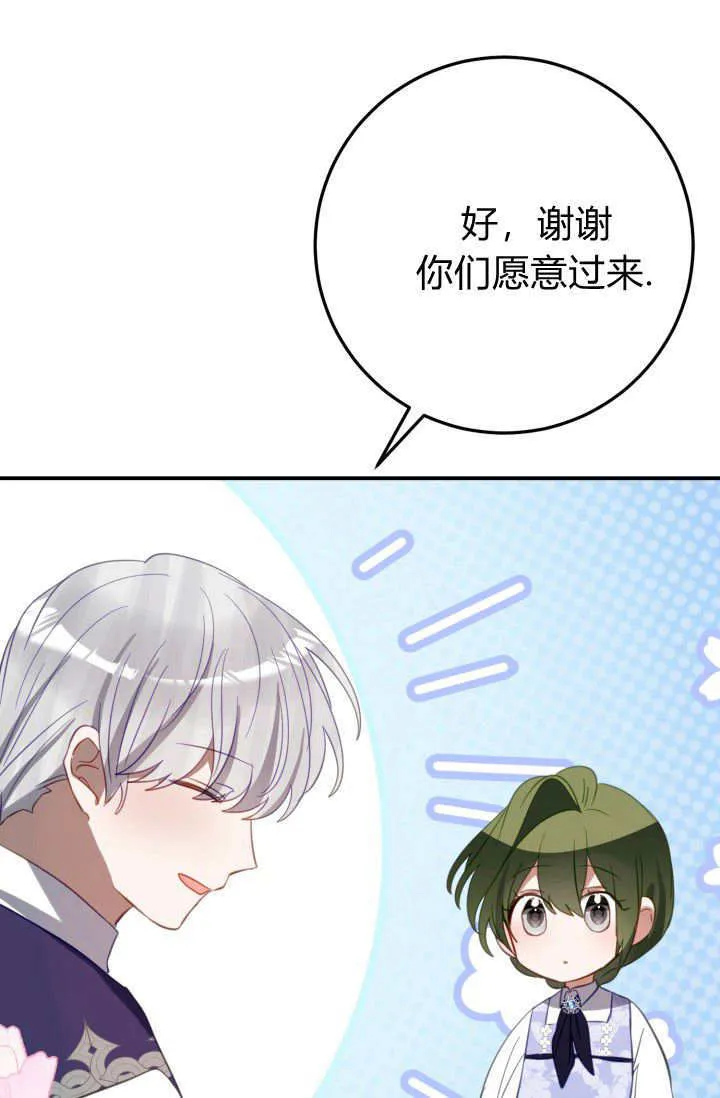第27话 第57页