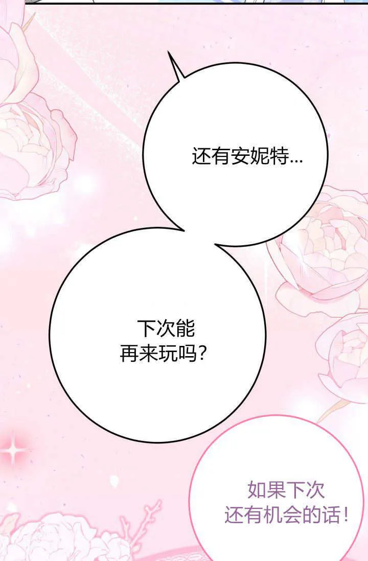 第27话 第58页