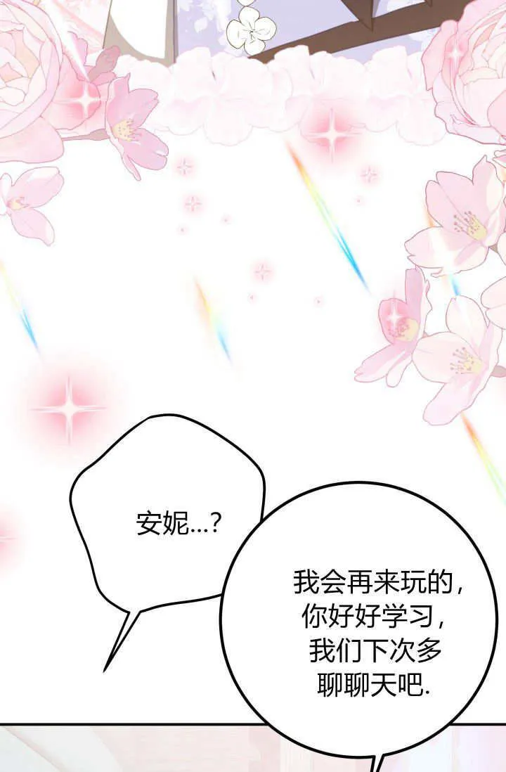 第27话 第60页