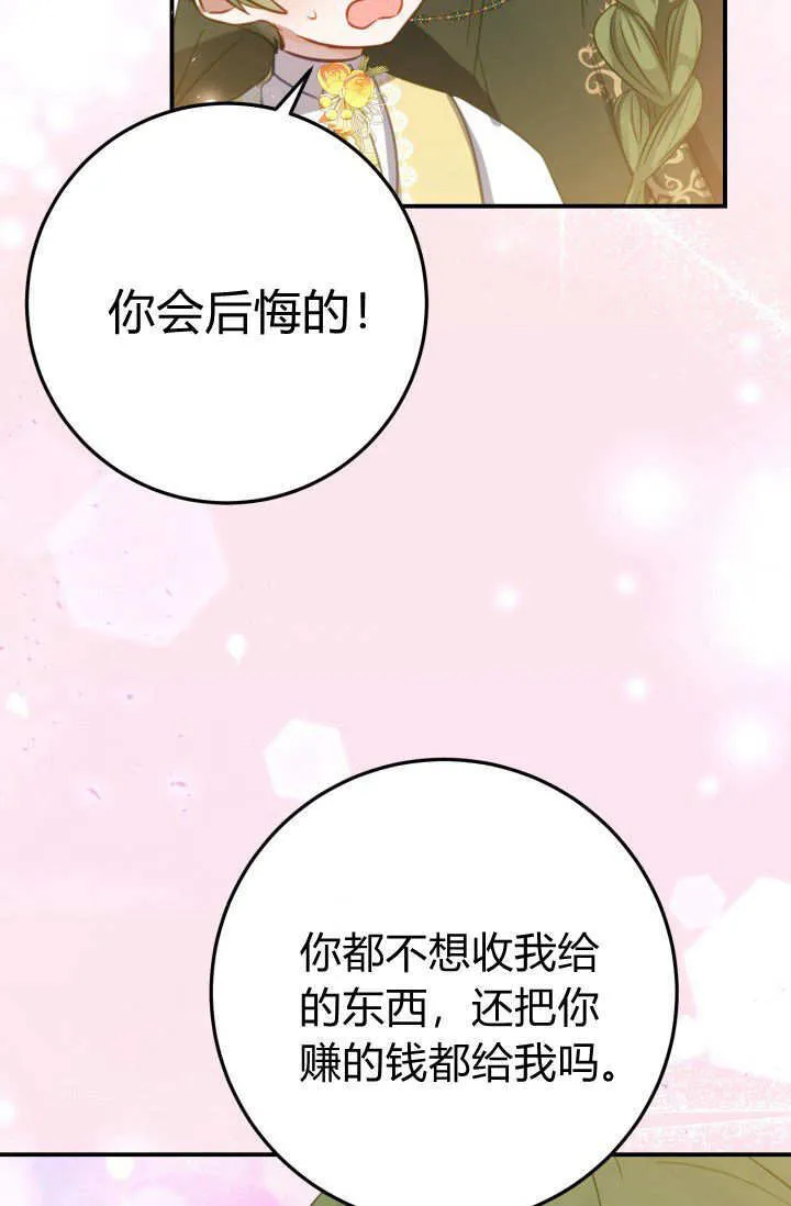 第29话 第6页