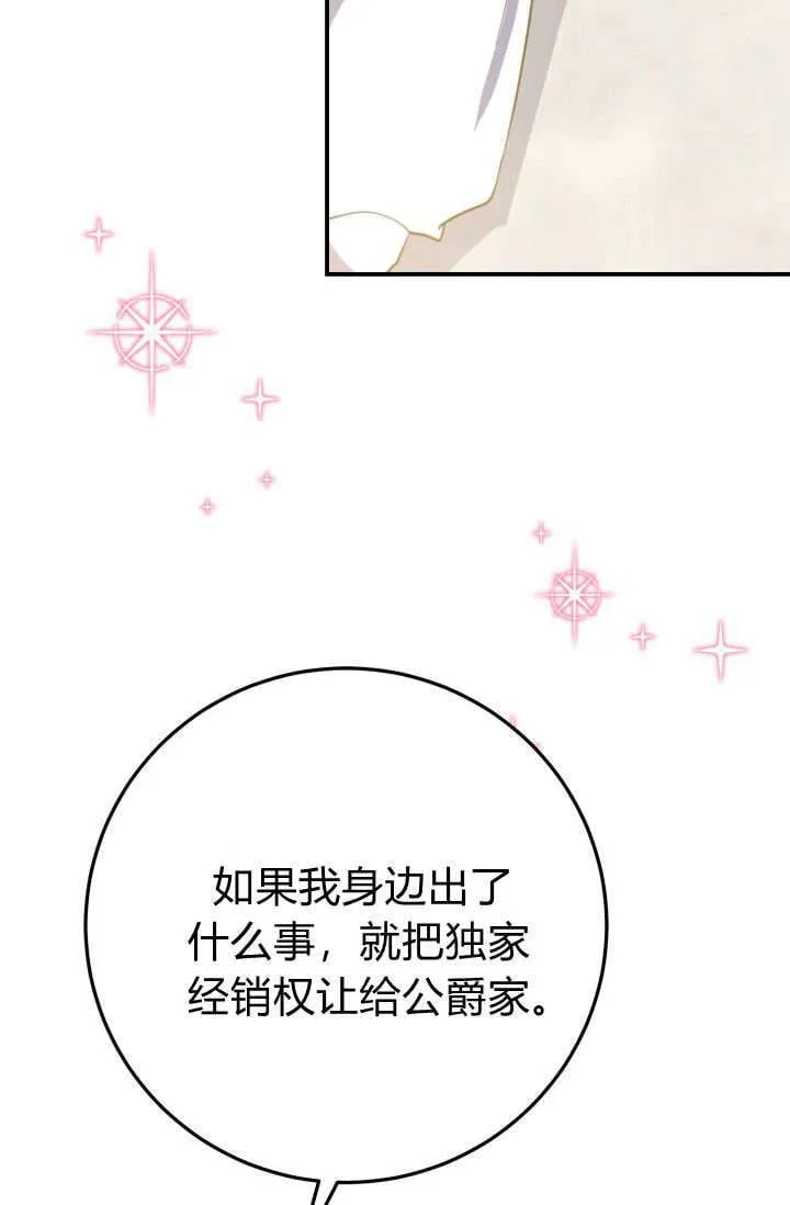 第29话 第12页