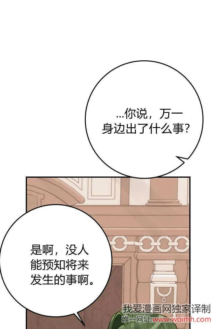 第29话 第14页