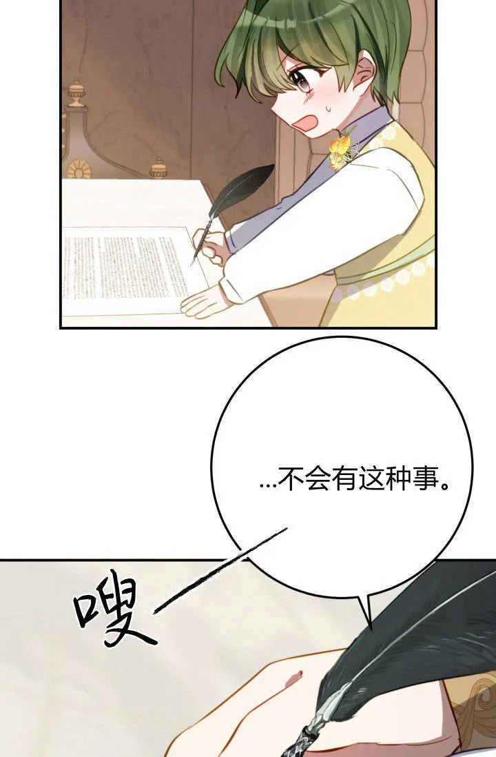 第29话 第15页