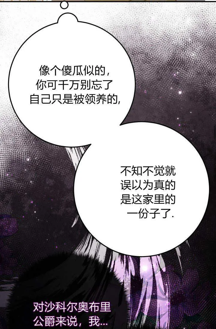 第29话 第42页