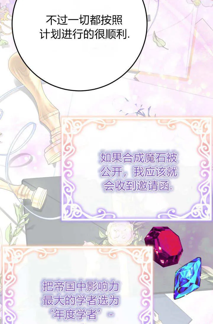 第29话 第49页