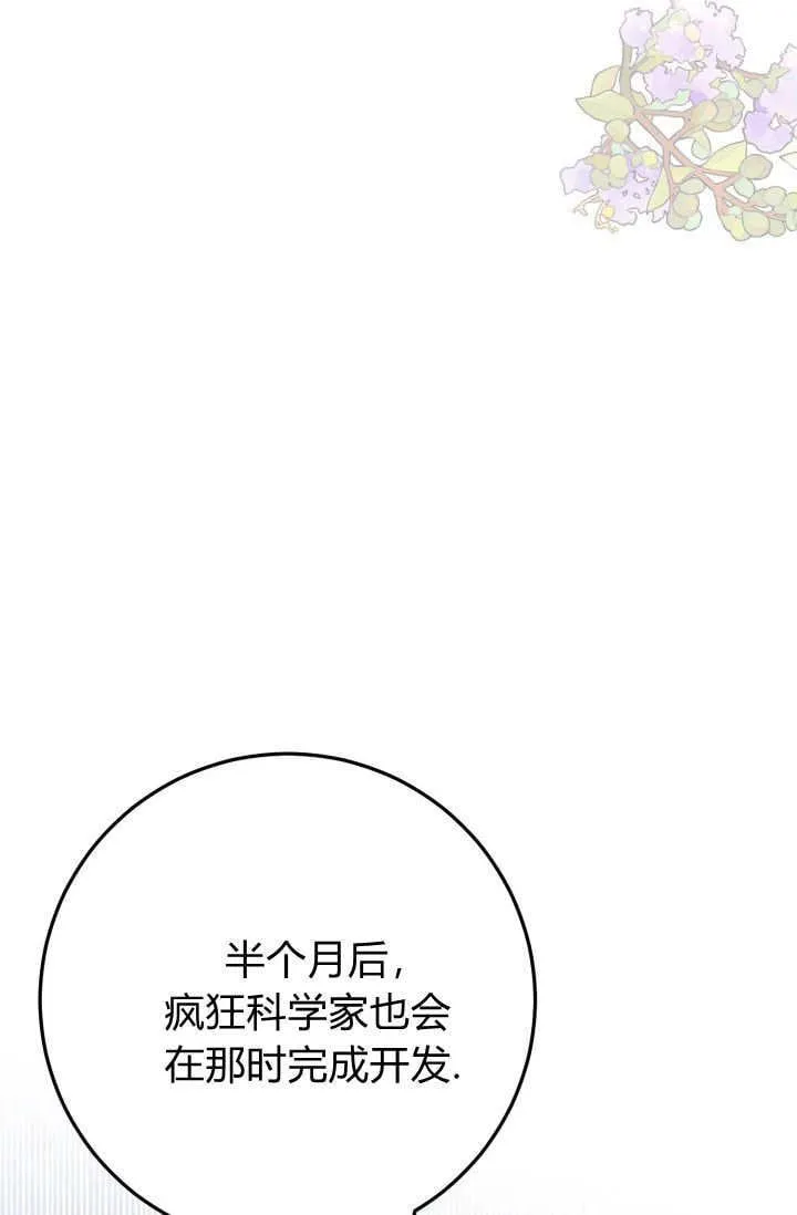 第29话 第53页